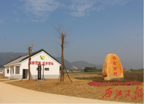 乌石岗村新农村建设风貌