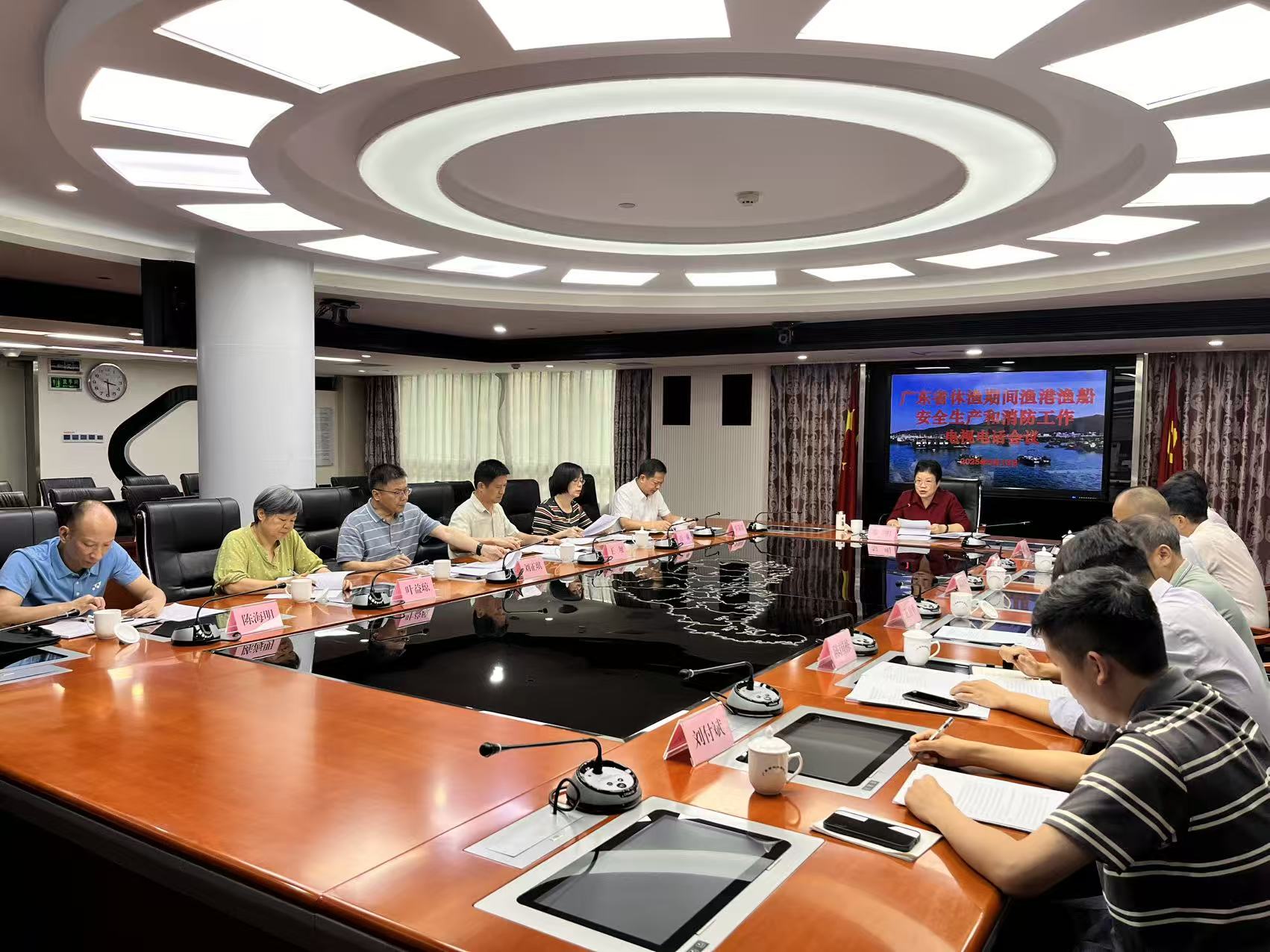 广东省农业农村厅召开休渔期渔港渔船安全生产和消防工作电视电话会议
