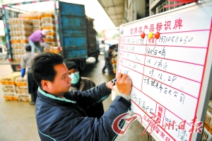 广州试行上市食用农产品标识制度